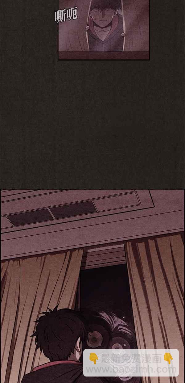 《SWEET HOME》第12话 第5页