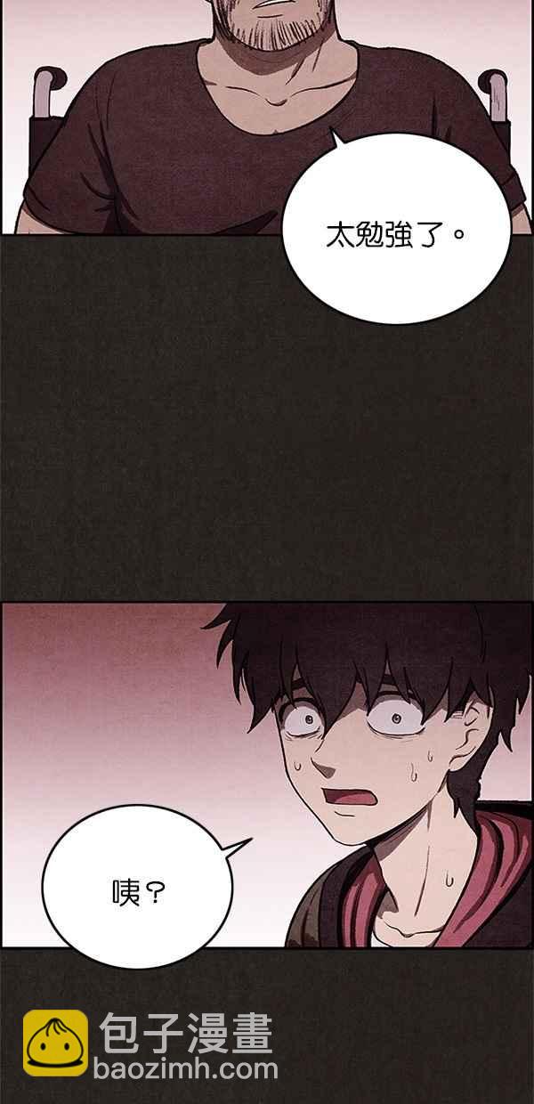 《SWEET HOME》第17话 第11页