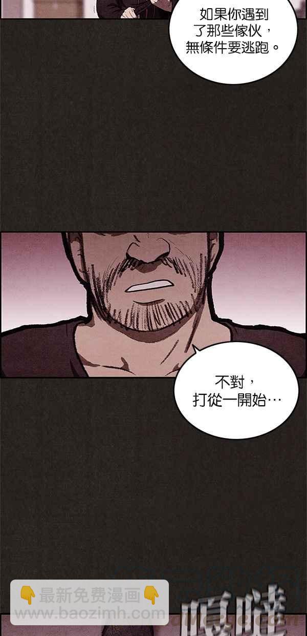 《SWEET HOME》第17话 第13页