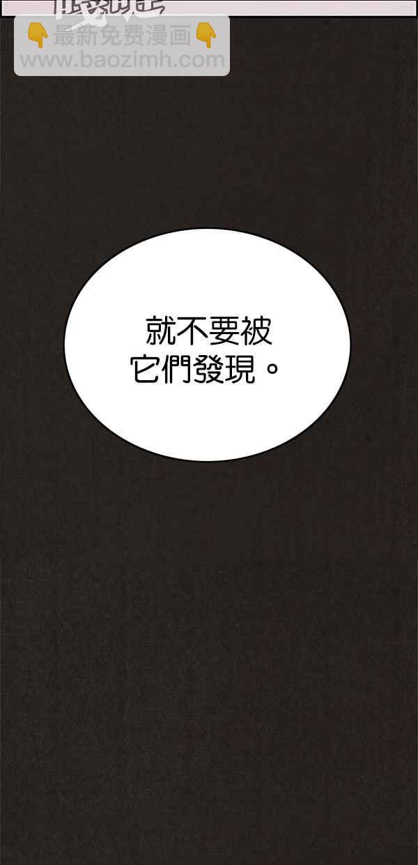 《SWEET HOME》第17话 第15页