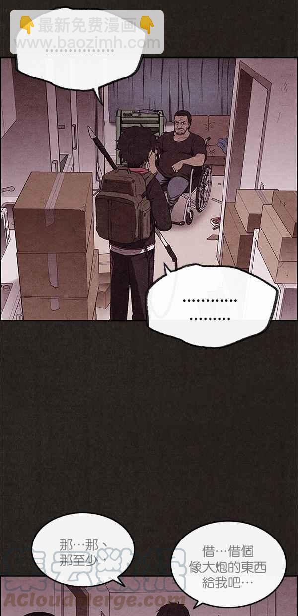 《SWEET HOME》第17话 第16页