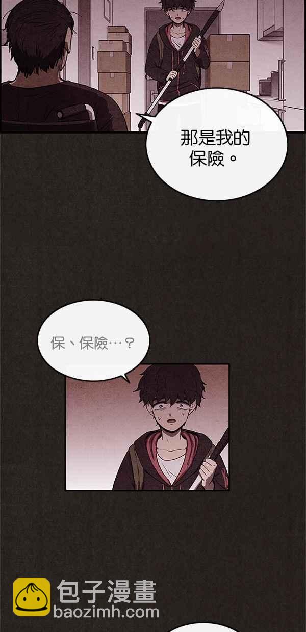 《SWEET HOME》第17话 第17页