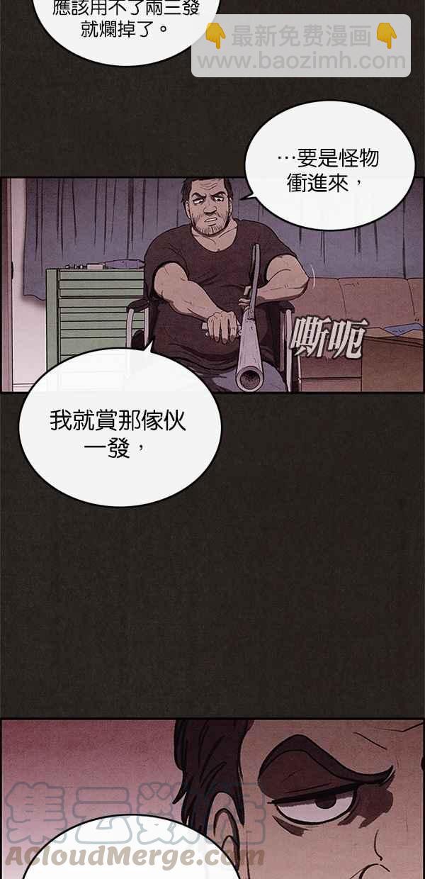 《SWEET HOME》第17话 第19页