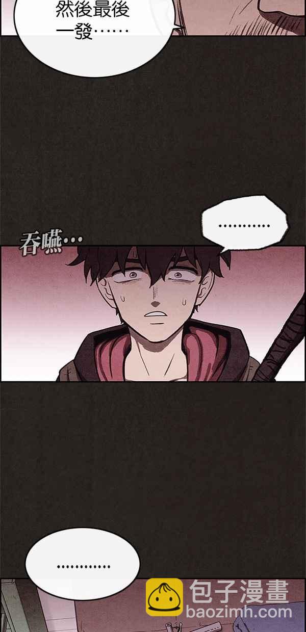 《SWEET HOME》第17话 第20页