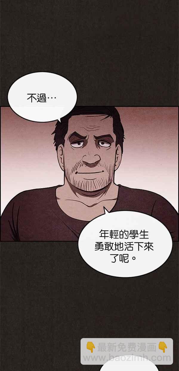 《SWEET HOME》第17话 第23页