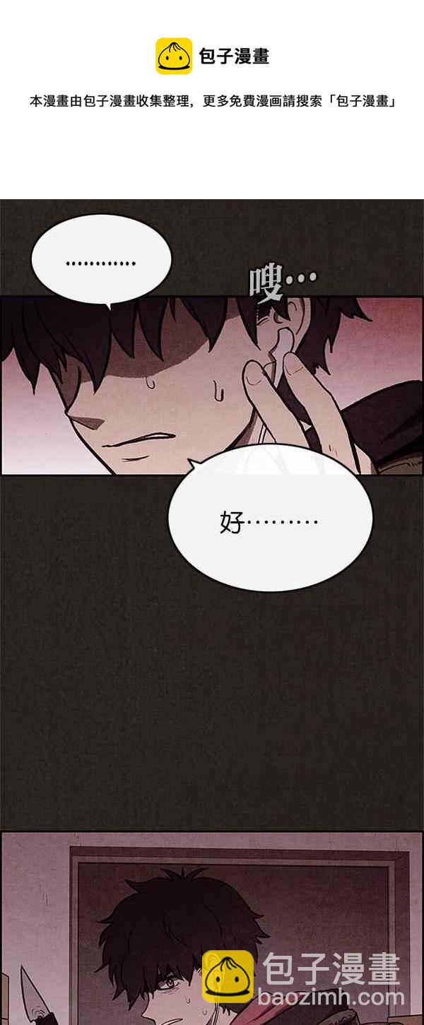 《SWEET HOME》第17话 第26页
