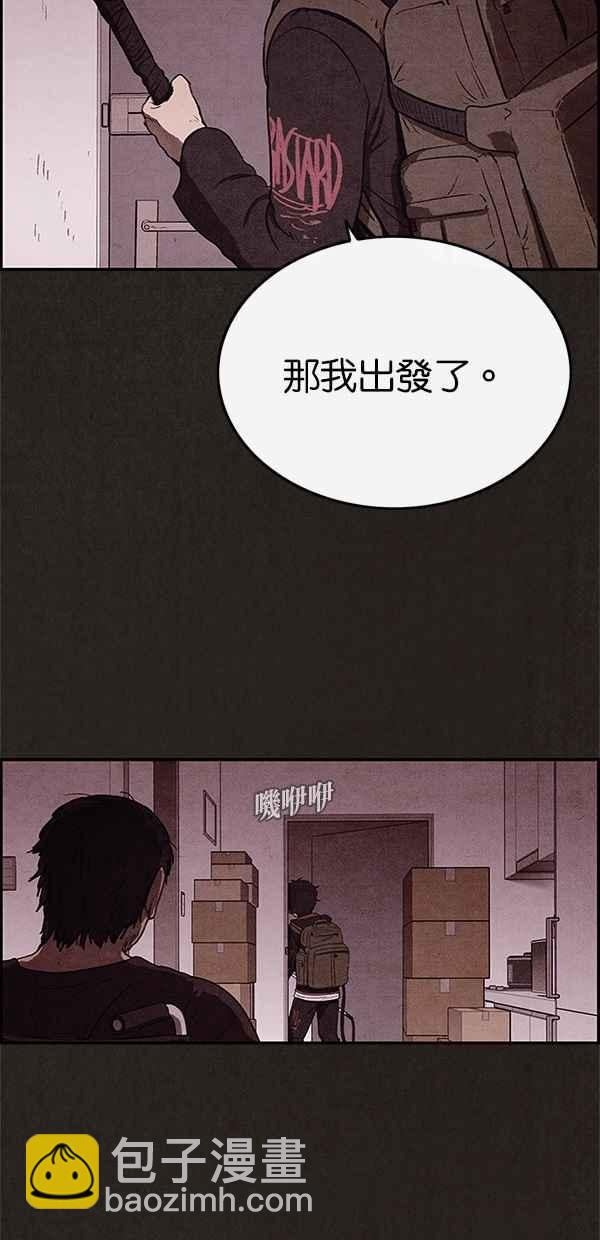 《SWEET HOME》第17话 第27页