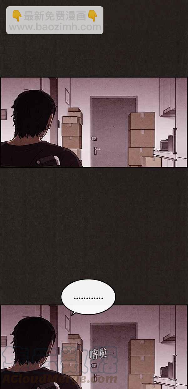 《SWEET HOME》第17话 第28页