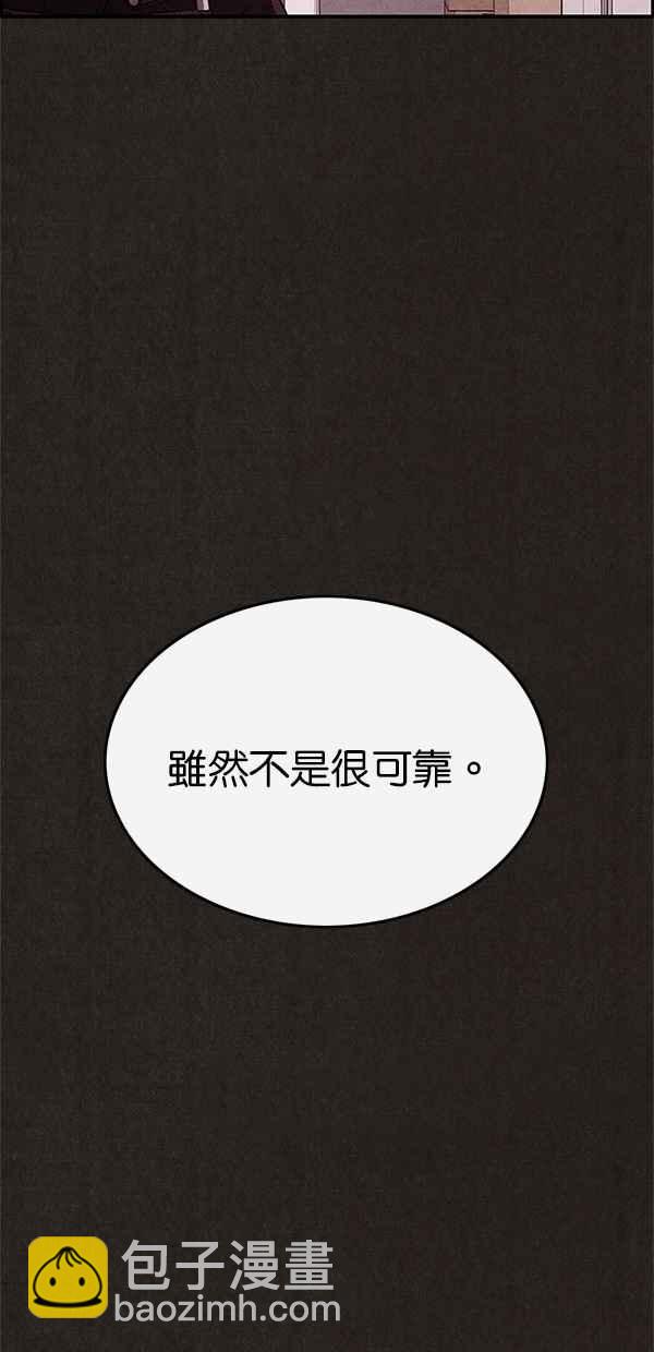 《SWEET HOME》第17话 第29页