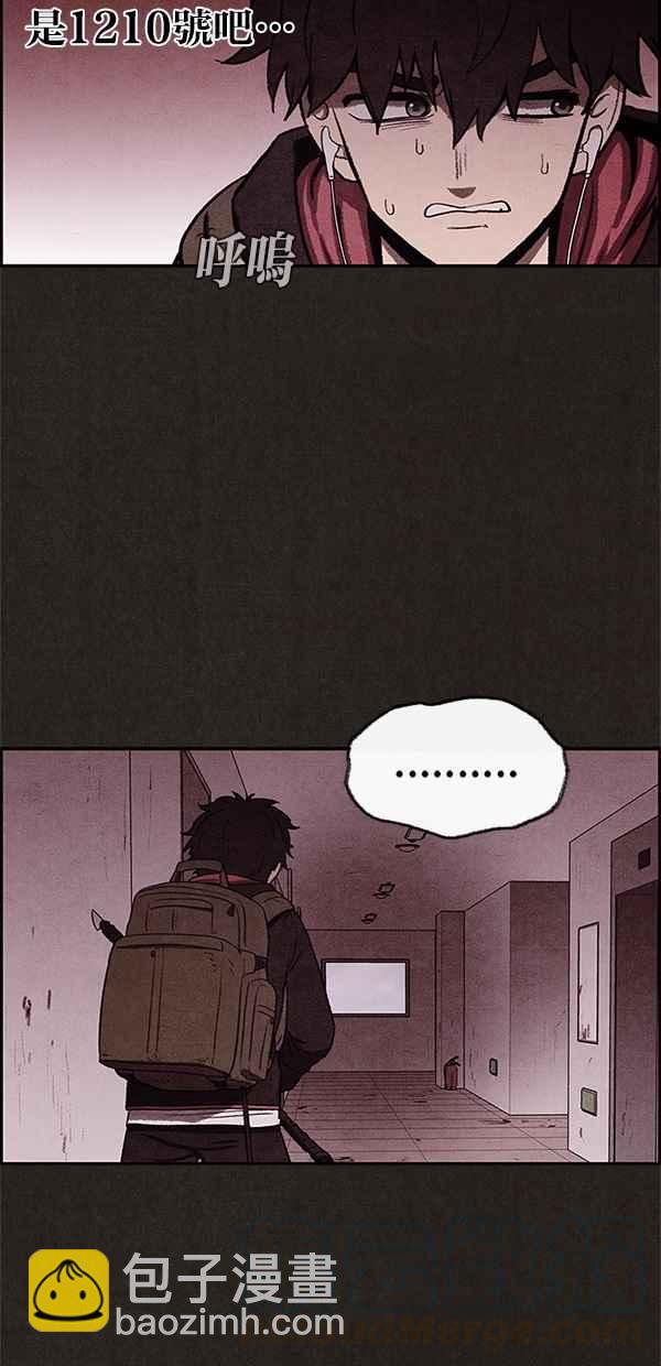 《SWEET HOME》第17话 第31页