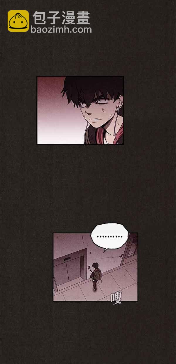 《SWEET HOME》第17话 第32页