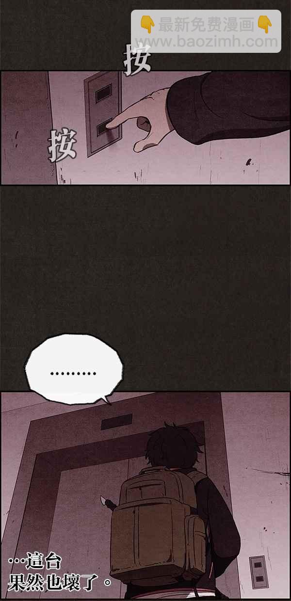《SWEET HOME》第17话 第33页