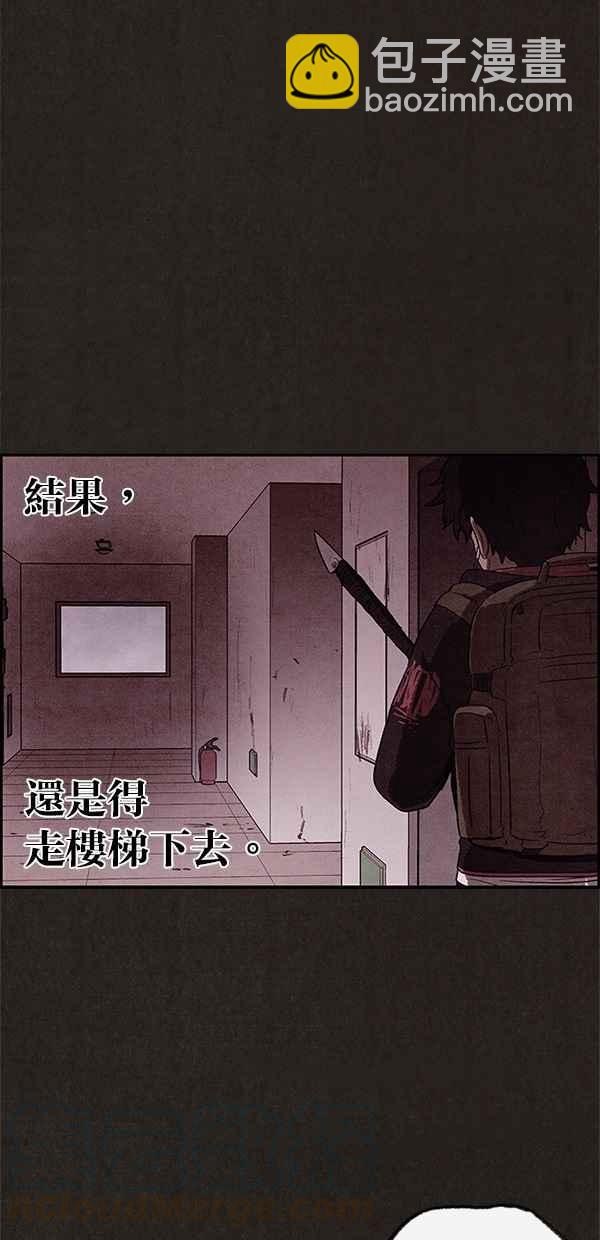 《SWEET HOME》第17话 第34页