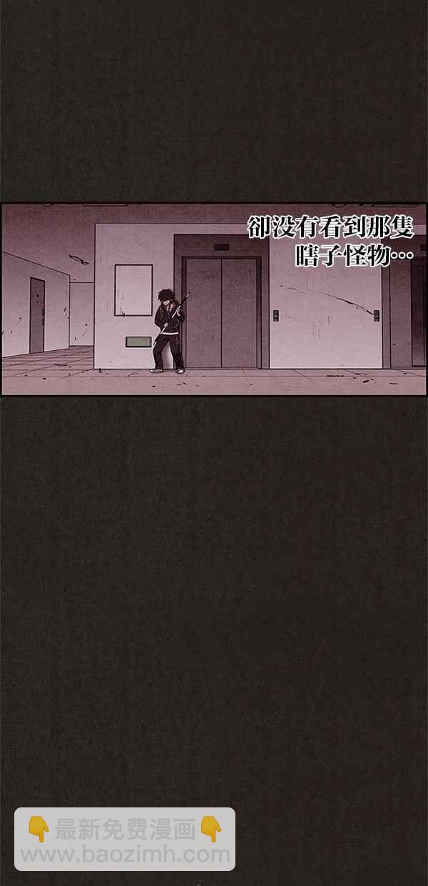 《SWEET HOME》第17话 第36页