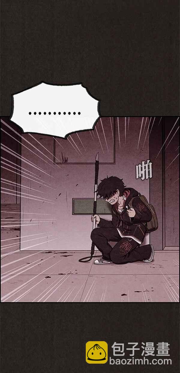 《SWEET HOME》第17话 第42页