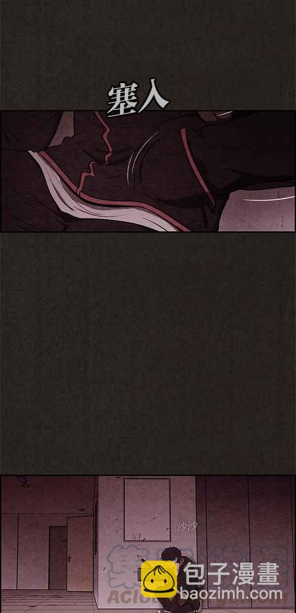 《SWEET HOME》第17话 第43页