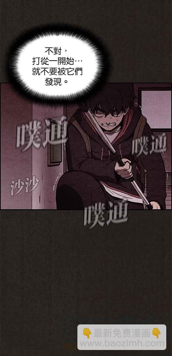 《SWEET HOME》第17话 第46页