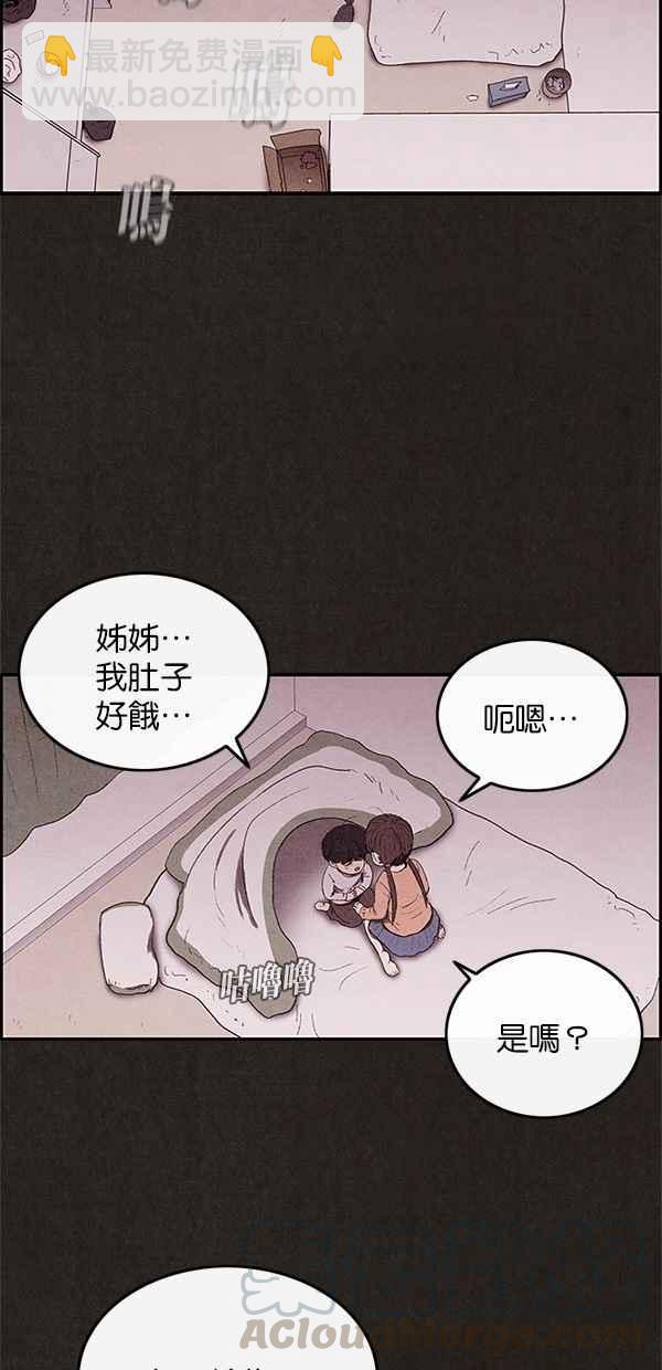 《SWEET HOME》第17话 第4页