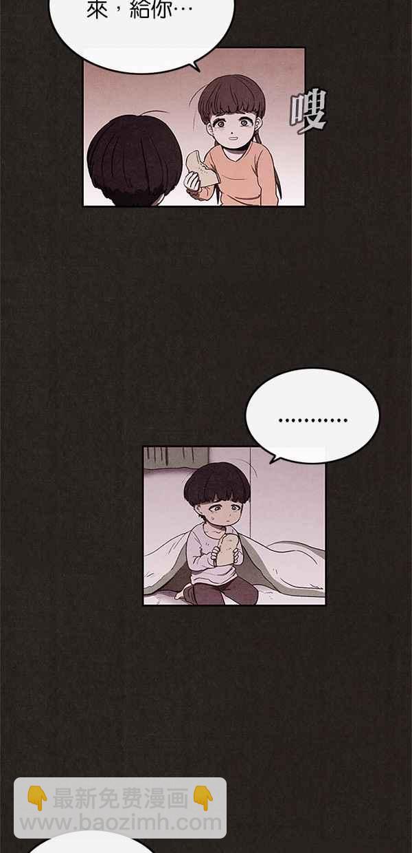 《SWEET HOME》第17话 第5页