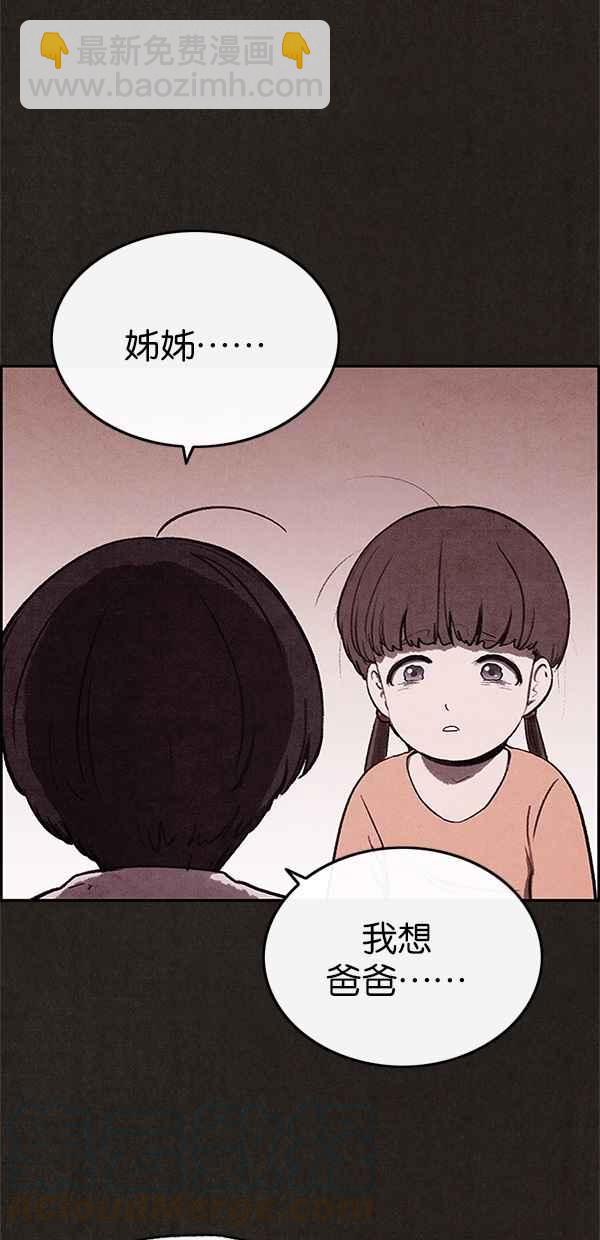 《SWEET HOME》第17话 第7页