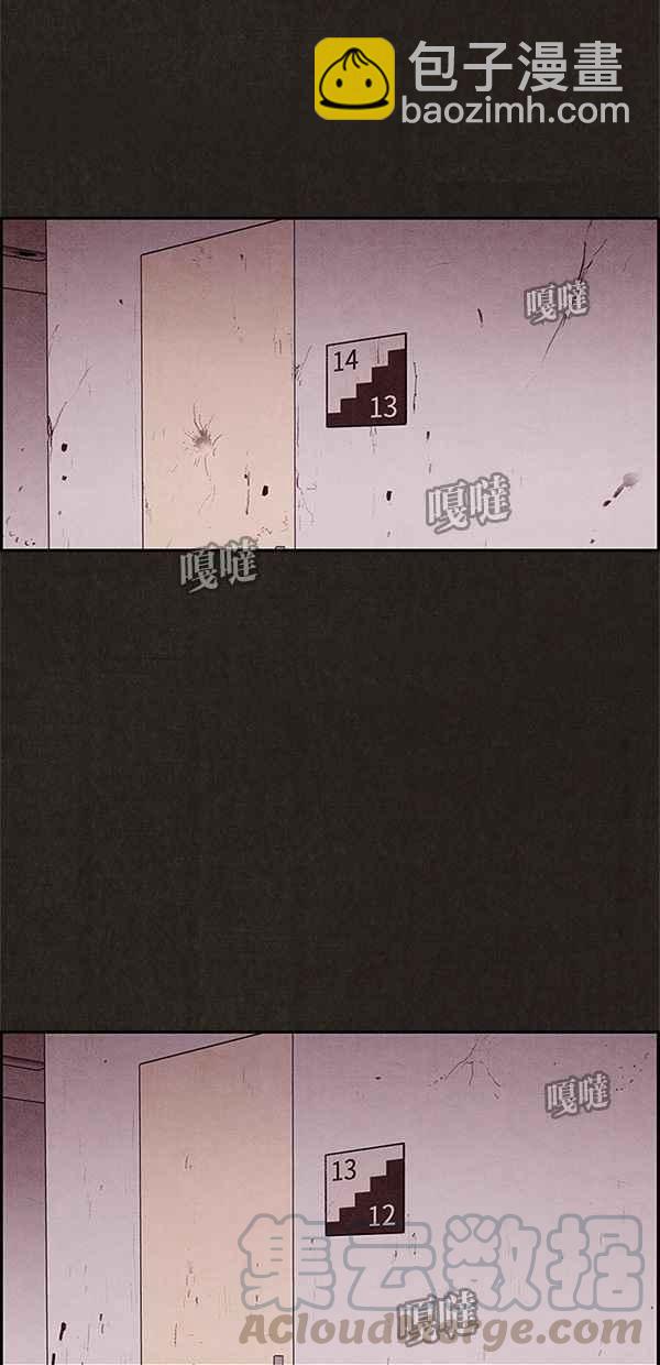 《SWEET HOME》第19话 第13页