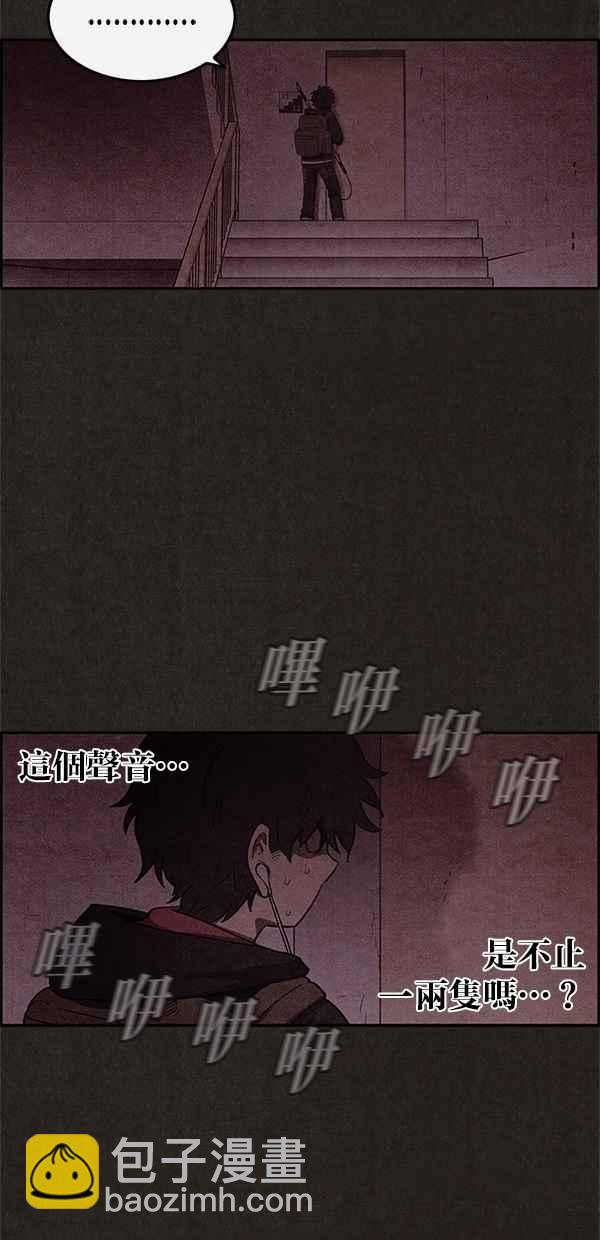 《SWEET HOME》第19话 第15页
