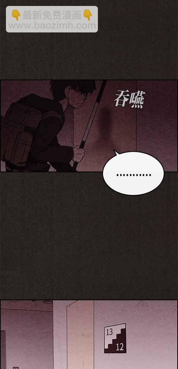 《SWEET HOME》第19话 第17页
