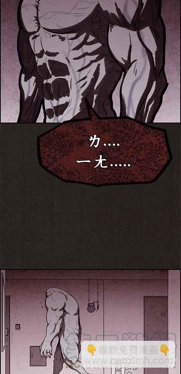 《SWEET HOME》第19话 第22页