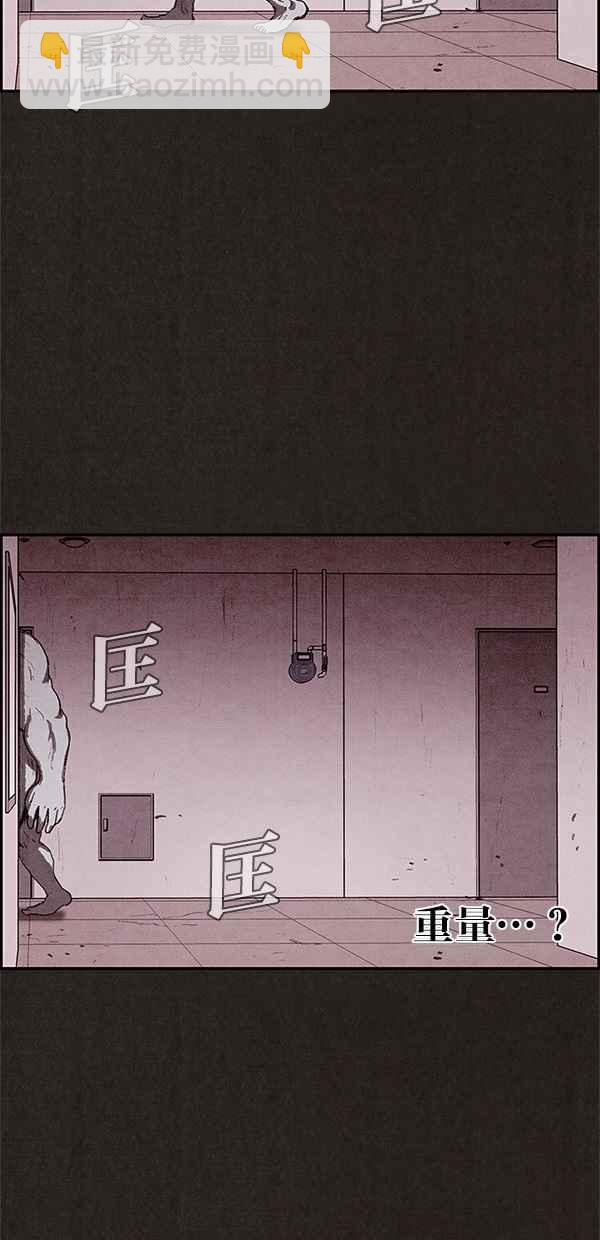《SWEET HOME》第19话 第23页