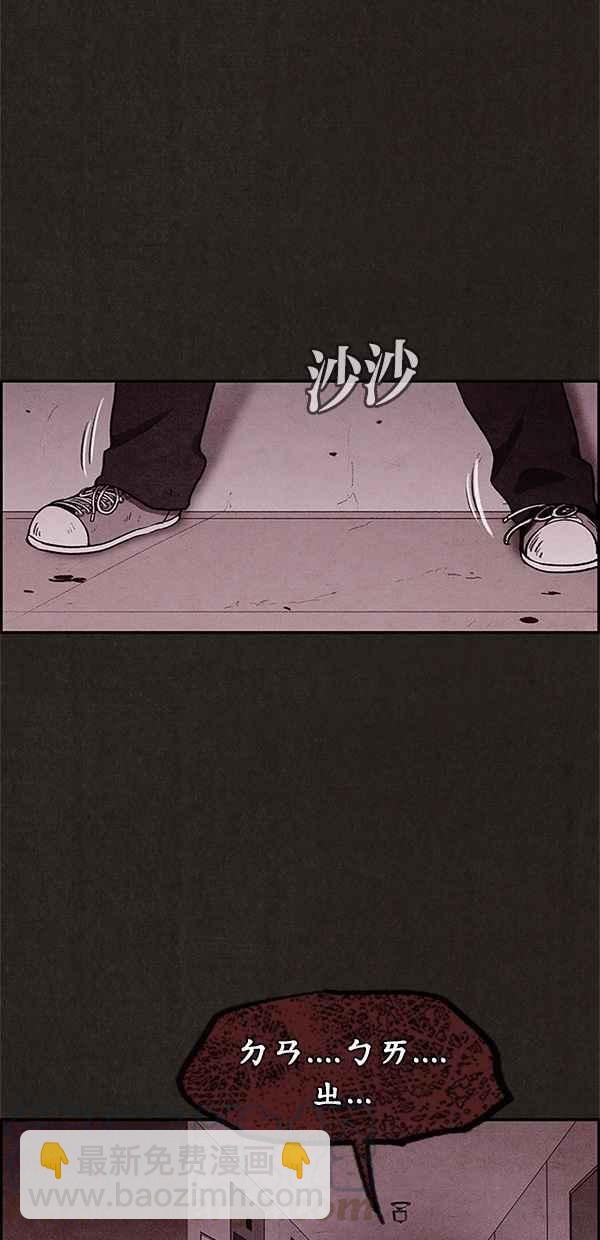 《SWEET HOME》第19话 第25页