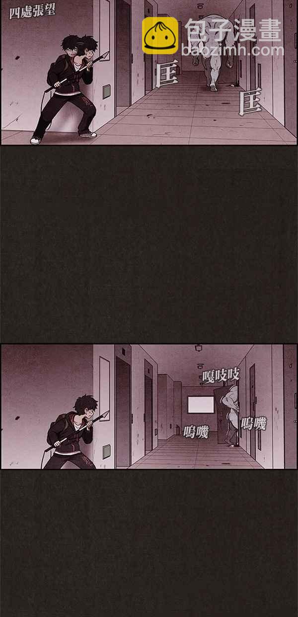 《SWEET HOME》第19话 第26页