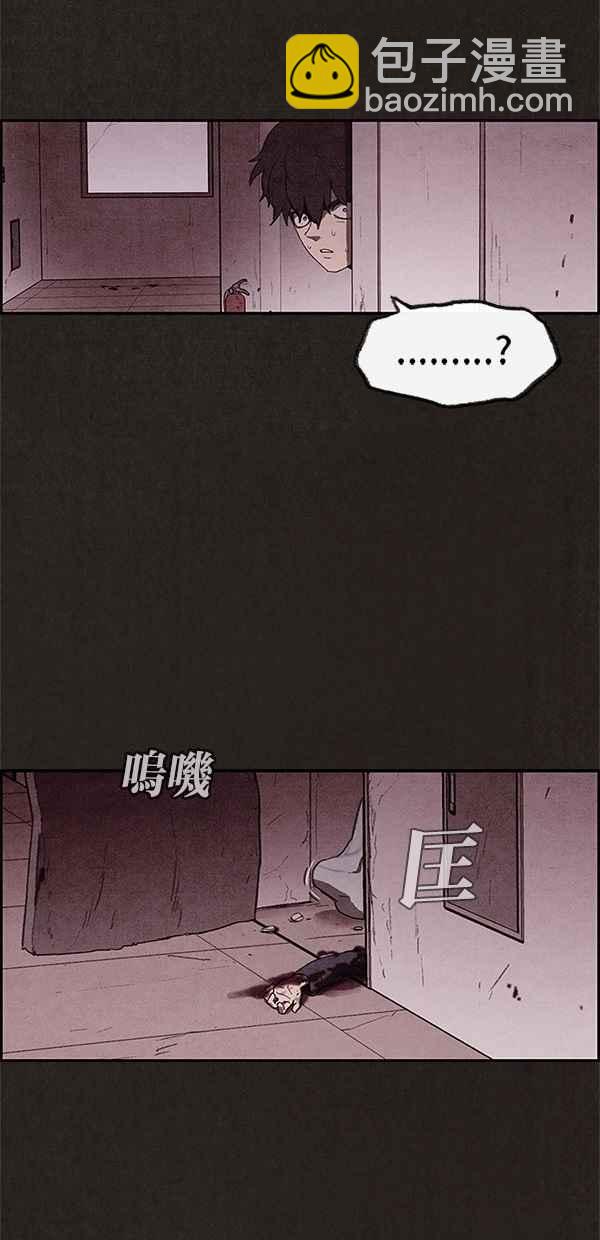 《SWEET HOME》第19话 第27页