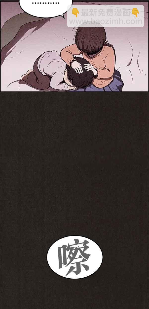 《SWEET HOME》第19话 第2页