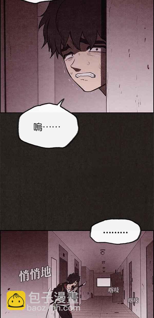 《SWEET HOME》第19话 第30页
