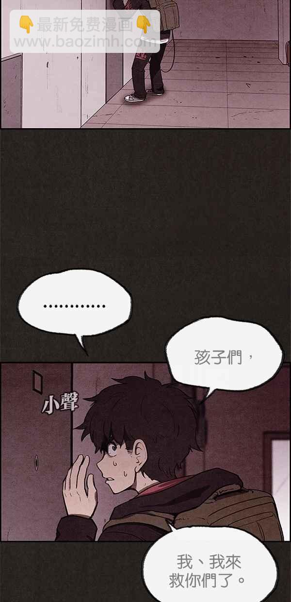 《SWEET HOME》第19话 第33页