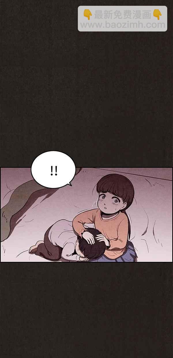 《SWEET HOME》第19话 第3页