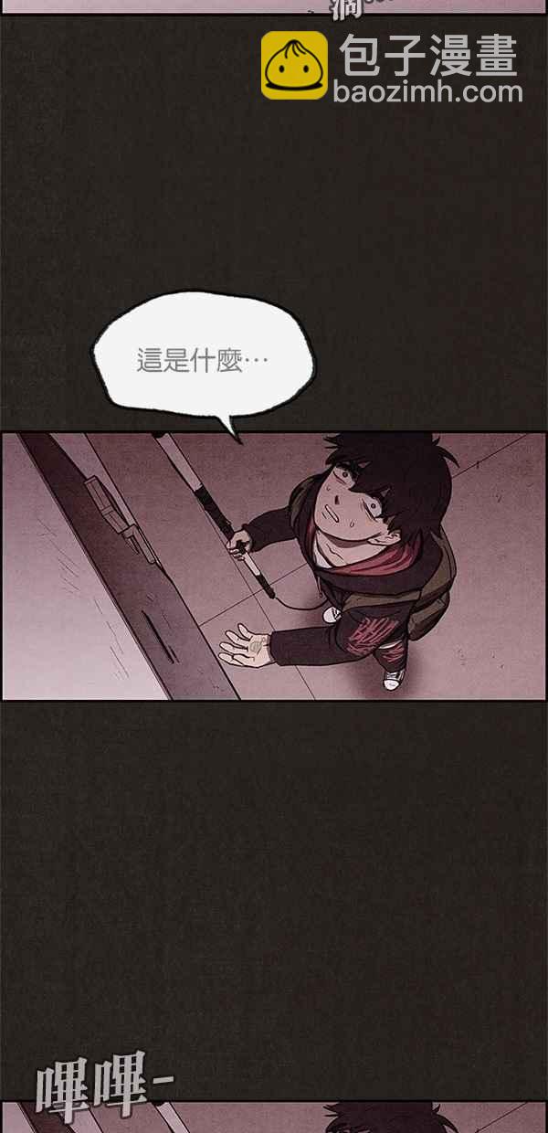 《SWEET HOME》第19话 第41页