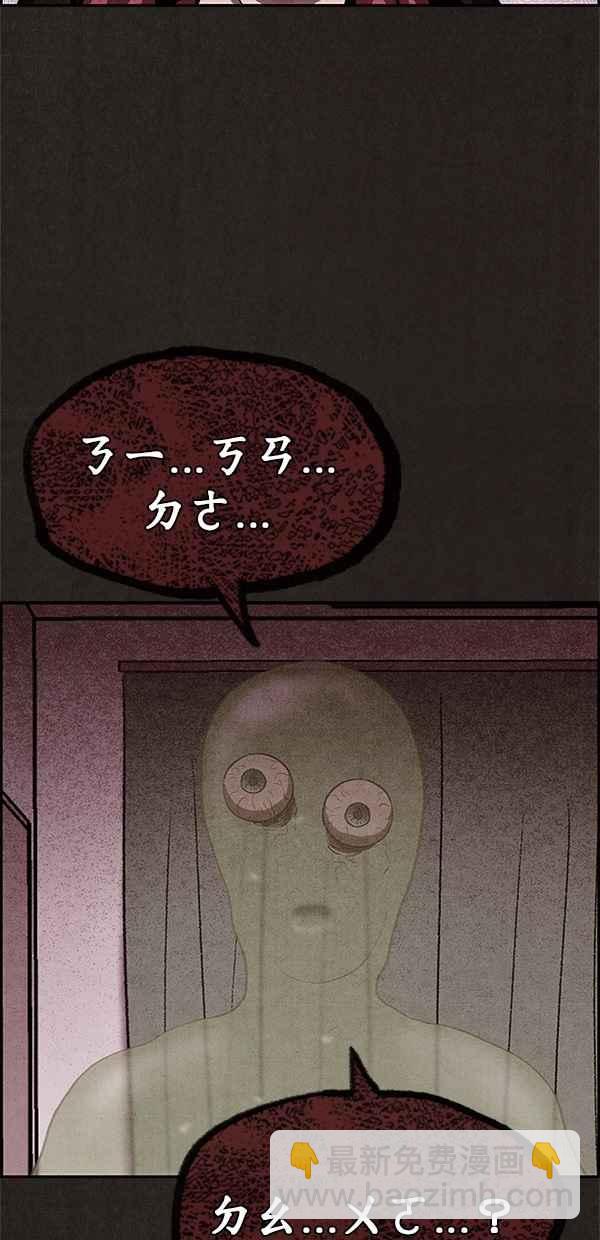 《SWEET HOME》第19话 第47页
