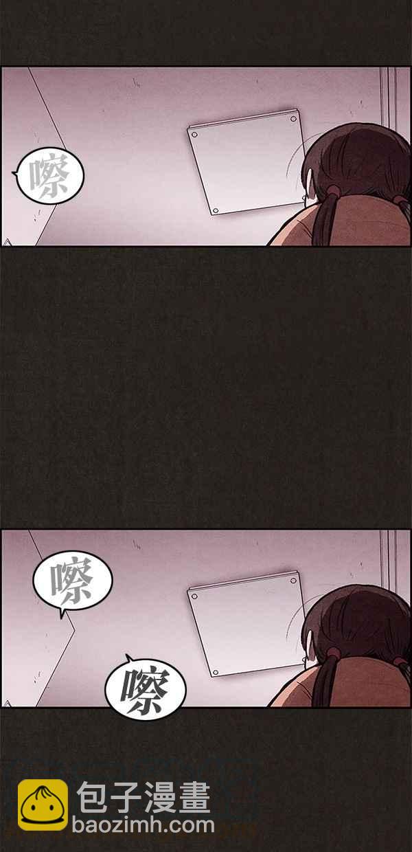 《SWEET HOME》第19话 第4页