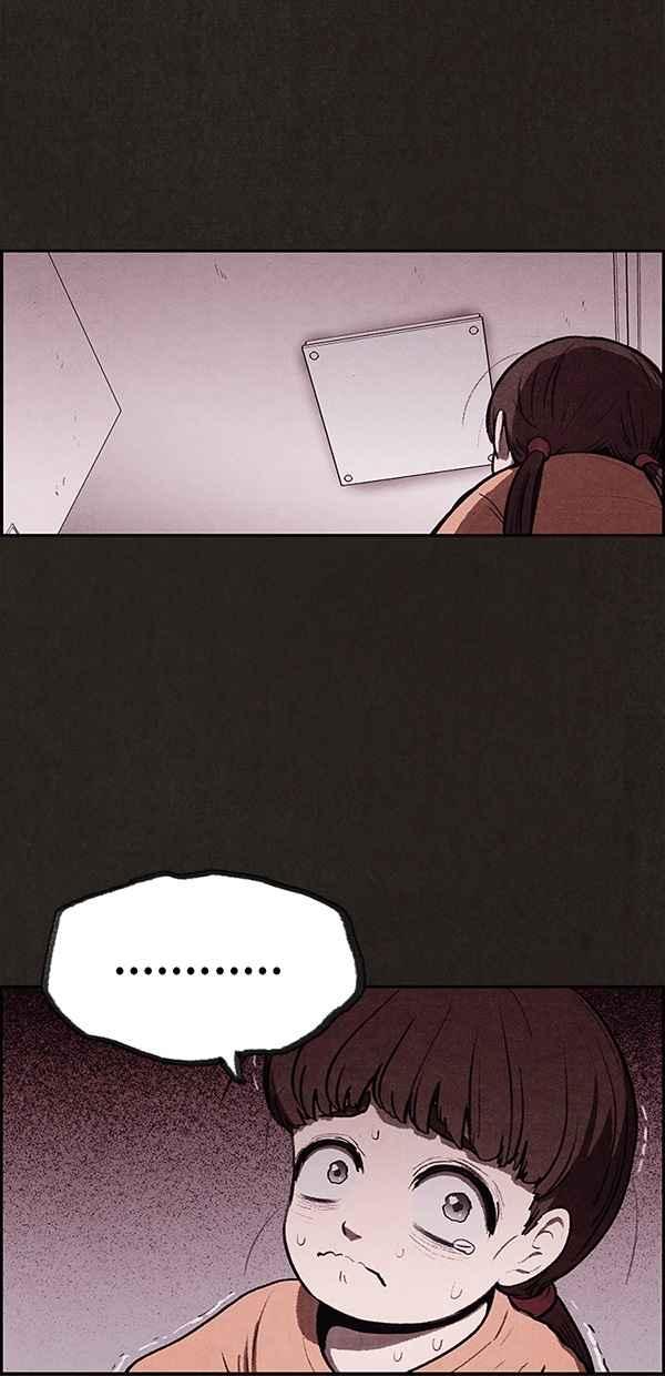 《SWEET HOME》第19话 第5页