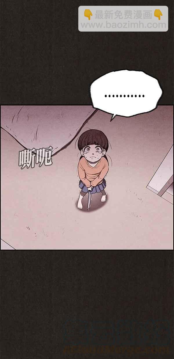 《SWEET HOME》第19话 第7页