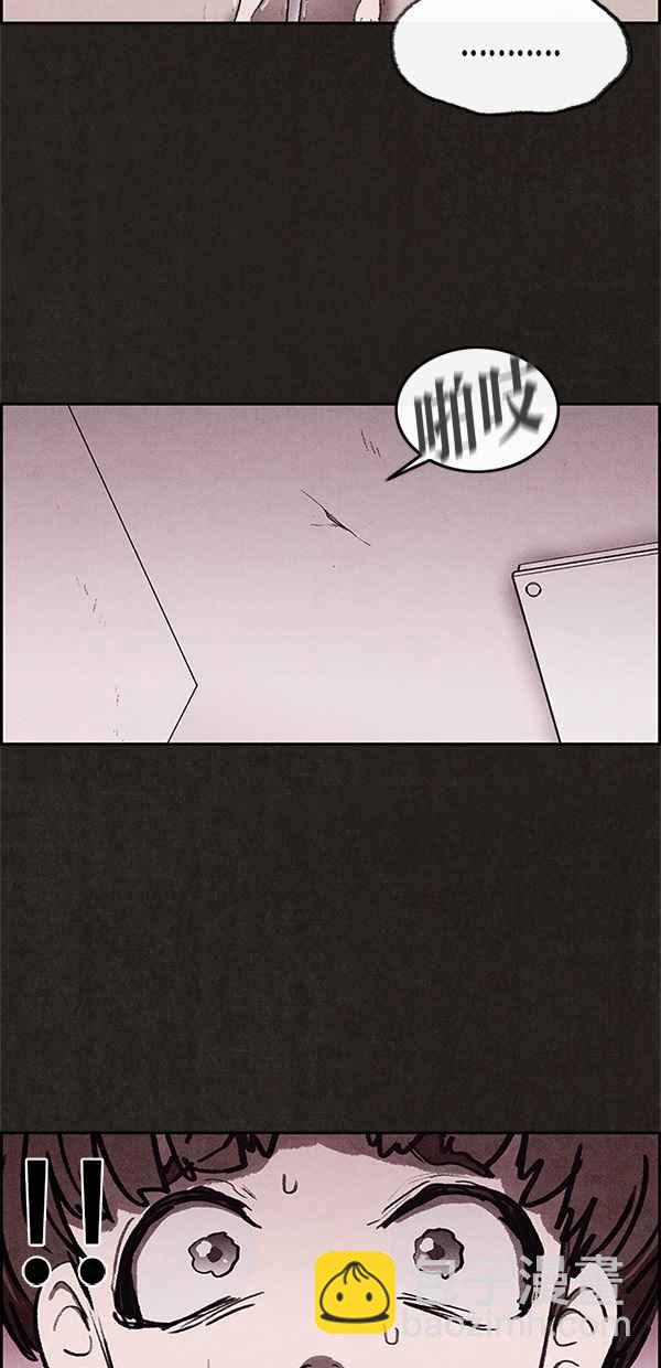 《SWEET HOME》第19话 第9页