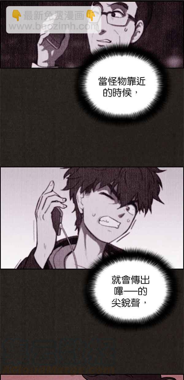 《SWEET HOME》第16话 第10页