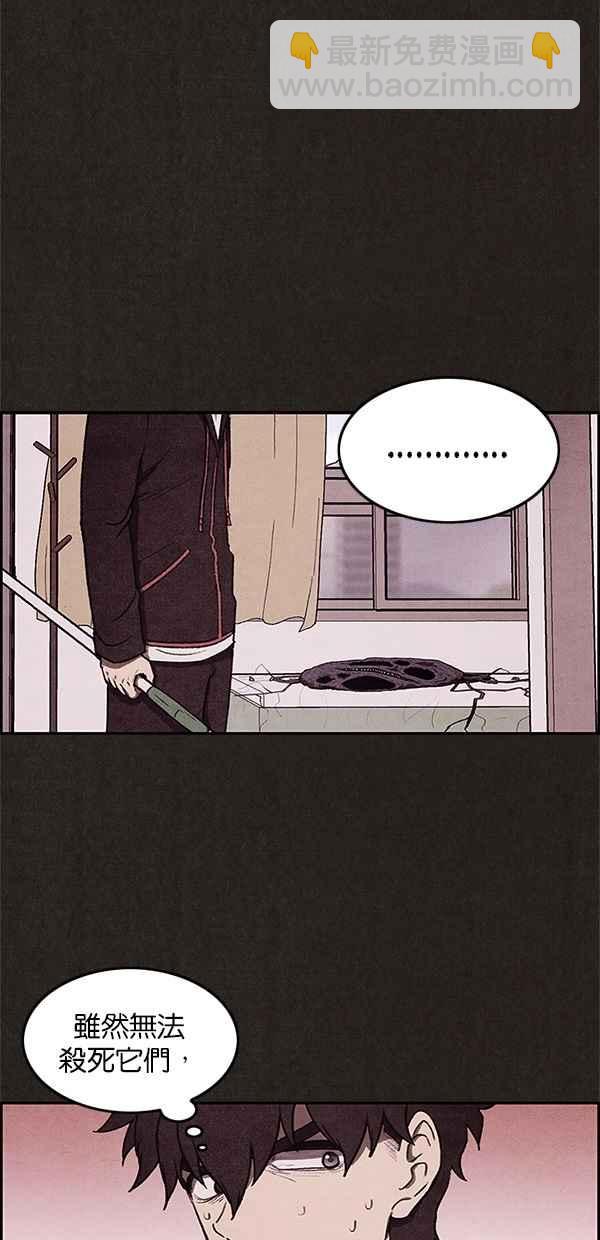 《SWEET HOME》第16话 第12页