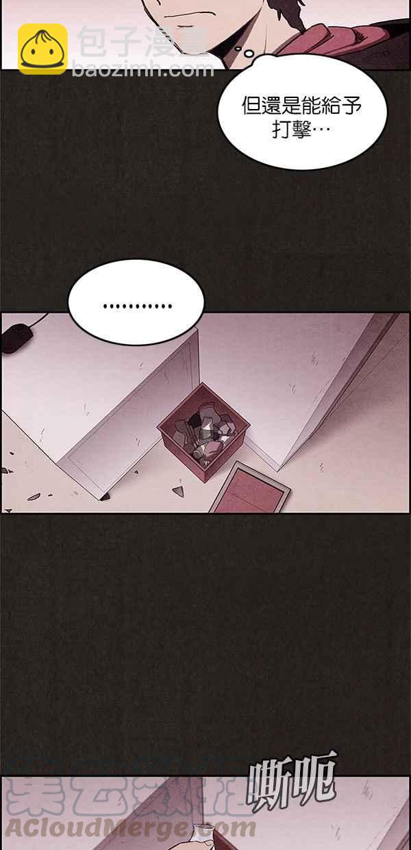 《SWEET HOME》第16话 第13页