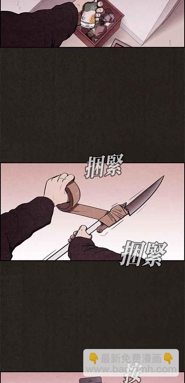《SWEET HOME》第16话 第14页