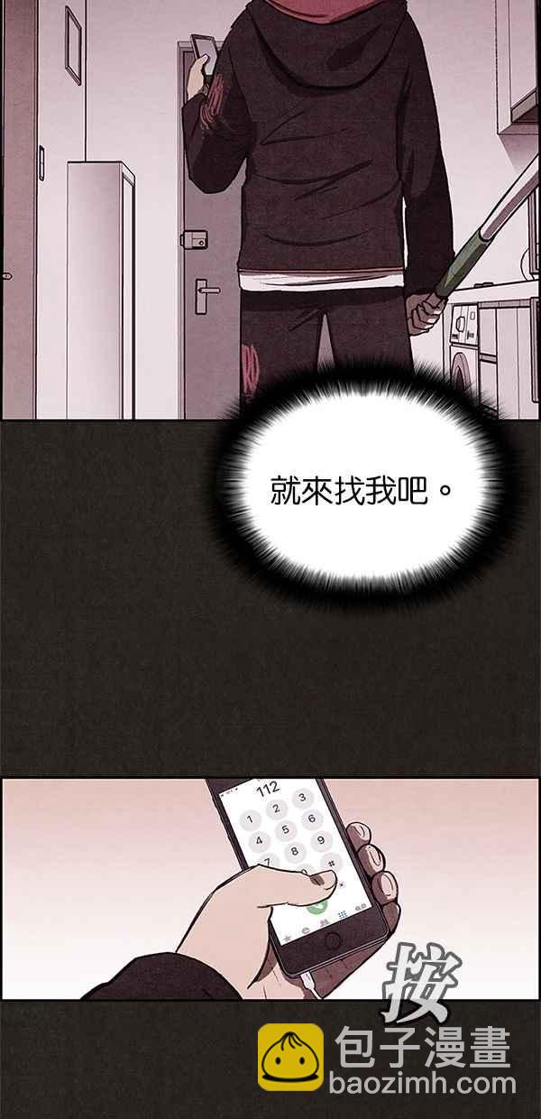 《SWEET HOME》第16话 第17页