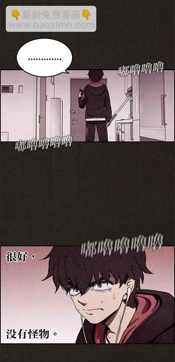 《SWEET HOME》第16话 第18页