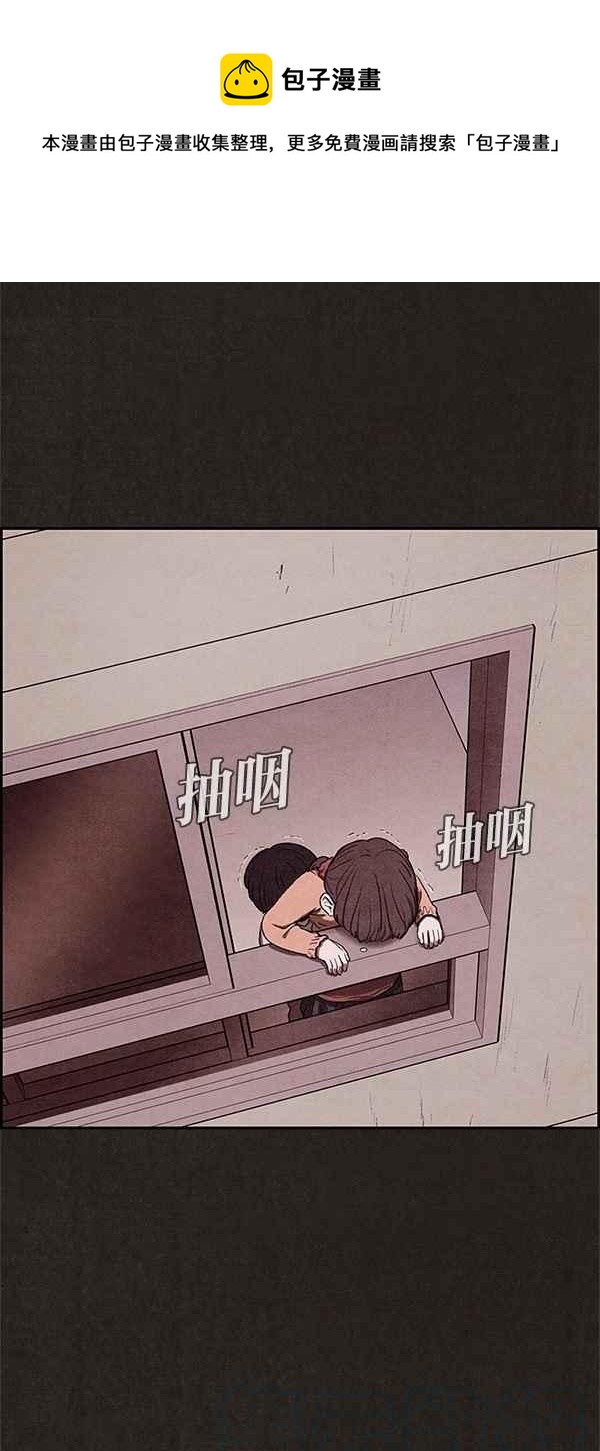 《SWEET HOME》第16话 第1页
