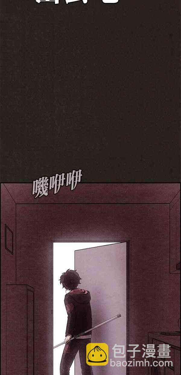 《SWEET HOME》第16话 第20页